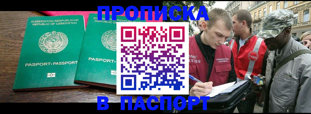 пропишу в квартире в Краснокаменске